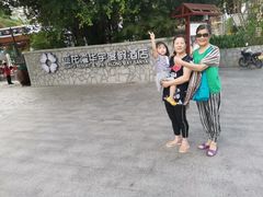-三亚亚龙湾雅高美爵酒店