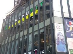 -江燕路万科里