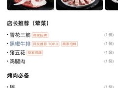 -原始泥炉烤肉(总店)