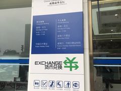 -中国建设银行(成都成华支行)