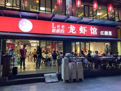 -李叔叔虾蟹大排档(青羊店)