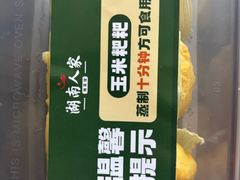-湖南人家湘菜馆(镇江路店)