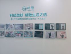 -朴荷皮肤管理中心
