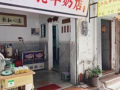 门面-细妹五香牛杂(步行街店)