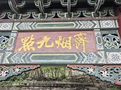 -千佛山风景名胜区