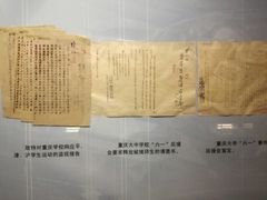 -红岩魂陈列馆