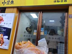 -小竖点徽派卷面皮(洪都店)