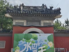 -郭守敬纪念馆