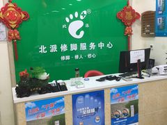 -津派修脚(密云路店)
