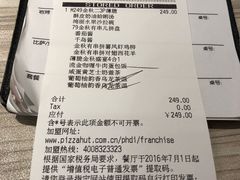 账单-必胜客(东莞地王店)