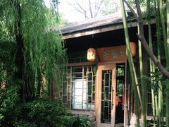 -西安国际创新人才交流中心•药浴温泉