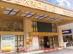 -好大夫口腔(广州店)