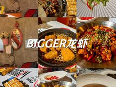 -Bigger龙虾(锦屏家园店)