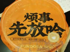 -放哈·甜醅子奶茶创造者(正宁路店)