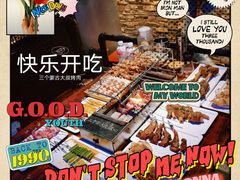 -三个蒙古大叔羊肉串(大宁店)