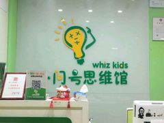 -小问号·科学启蒙·逻辑思维·阅读素养·口才演讲(杨浦合生汇中心)