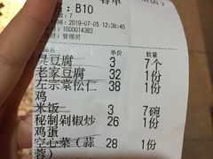 账单-湘与香缘·湖南菜(王府井北京市百货大楼店)
