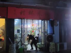 -吉庆桂林米粉·柳州螺蛳粉(港汇广场店)