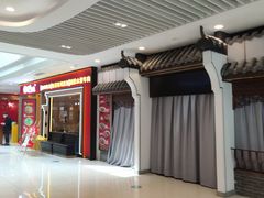 -宝龙广场(蓬莱区)