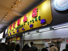 门面-百花传统甜品店(原址店)