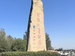 -嵖岈山风景区