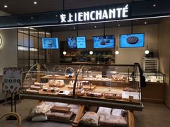 面包甜点陈列柜-安上烘焙 ENCHANTE(世纪汇店)