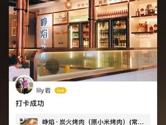 -小米烤肉-泥炉炭烤(常营店)