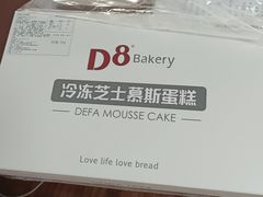 -炉边皮皮·烘焙甜品工厂店