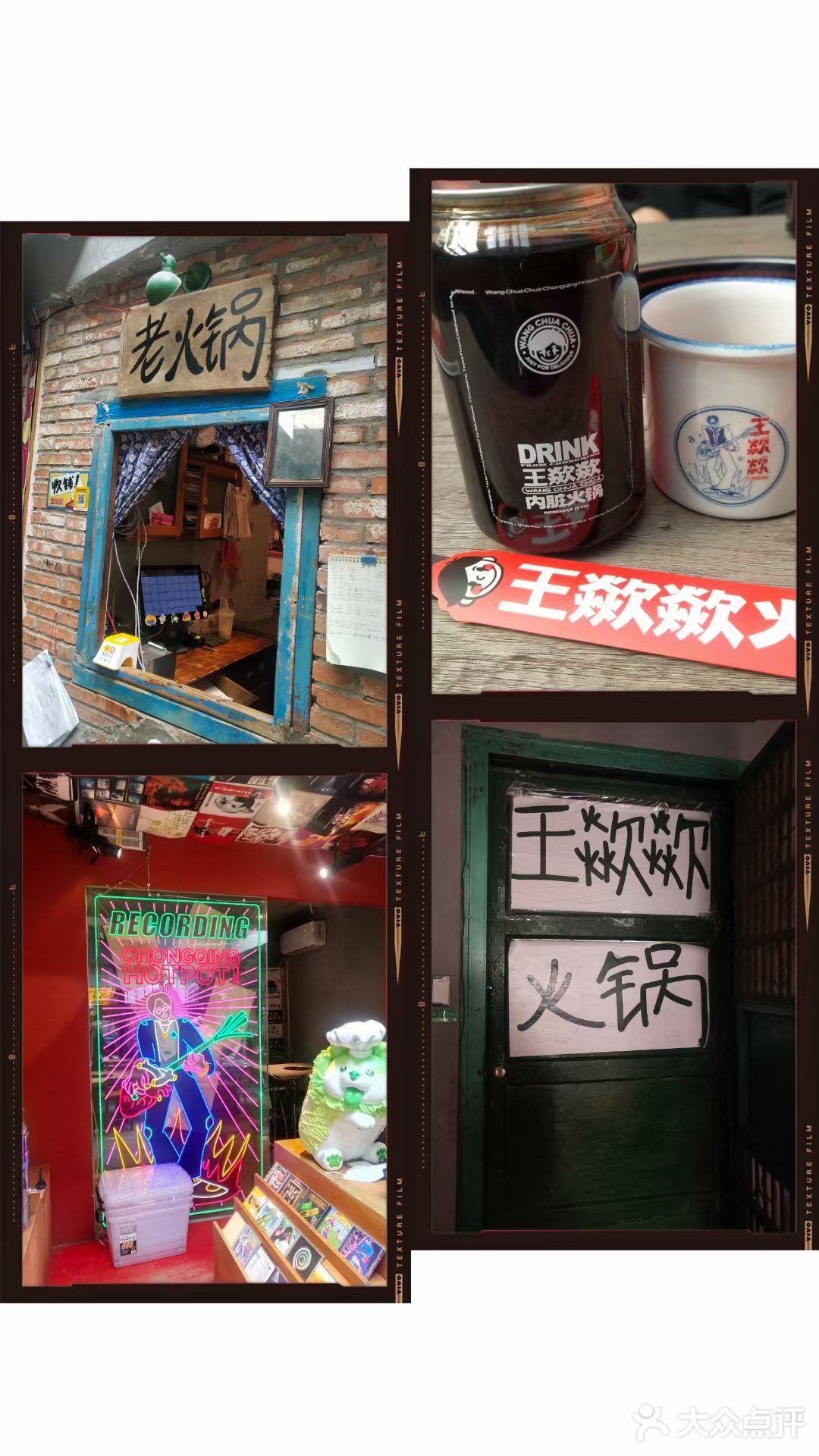 酸甜苦辣的火锅，五味杂陈的回忆