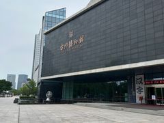 -台州博物馆
