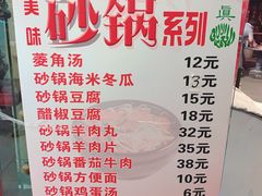 -清真·二嫂子煎饼果子(鼓楼旗舰形象店)