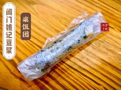 粢饭团-阊门姚记豆浆(旧学前直营店)