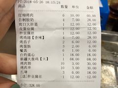 账单-老马家拉面(碧水花园东南)