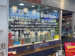 -小飞生煎(东方宝泰店)