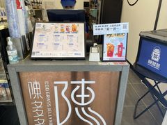 -陈多多·豆腐奶茶(沙湾路店)
