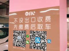 -One ITC 国贸汇停车场(徐家汇中心)