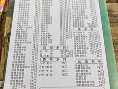 菜单-阳江河堤老牌曾记美食