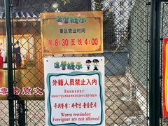 -图们国门景区