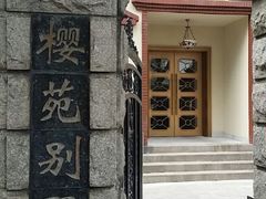 android_upload_pic-樱苑(四川北路店)