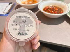 -野·大山里土鸡火锅(万科里店)