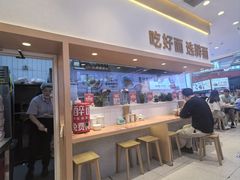 -醉面(西铁营万达店)