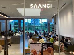 -SAANCI山池咖啡(海上世界文化艺术中心店)