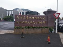 -杭州西湖丝绸文化博物馆