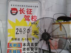 -好吃狗凉糕总店