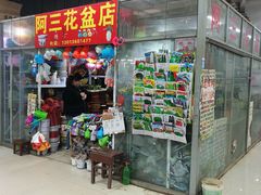 -无锡文化工艺品市场(槐古路店)