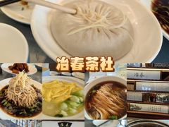 -冶春茶社(官园桥店)