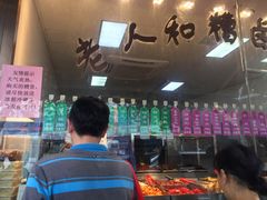 -老人和饭店(淮海中路店)