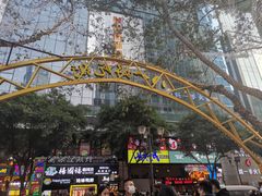 -八一好吃街·高品美食广场