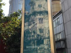 -上海公共交通卡服务中心(九江路营业部)