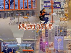 -喧闹·东方大气茶(鹅岭二厂店)